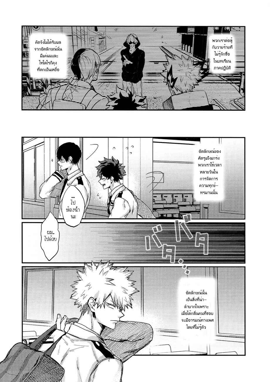 กลิ่นกายที่แสนยั่ว-Fuzai-no-Yamada-Yumoto-THE-SMELL-–-Boku-no-Hero-Academia-dj-4