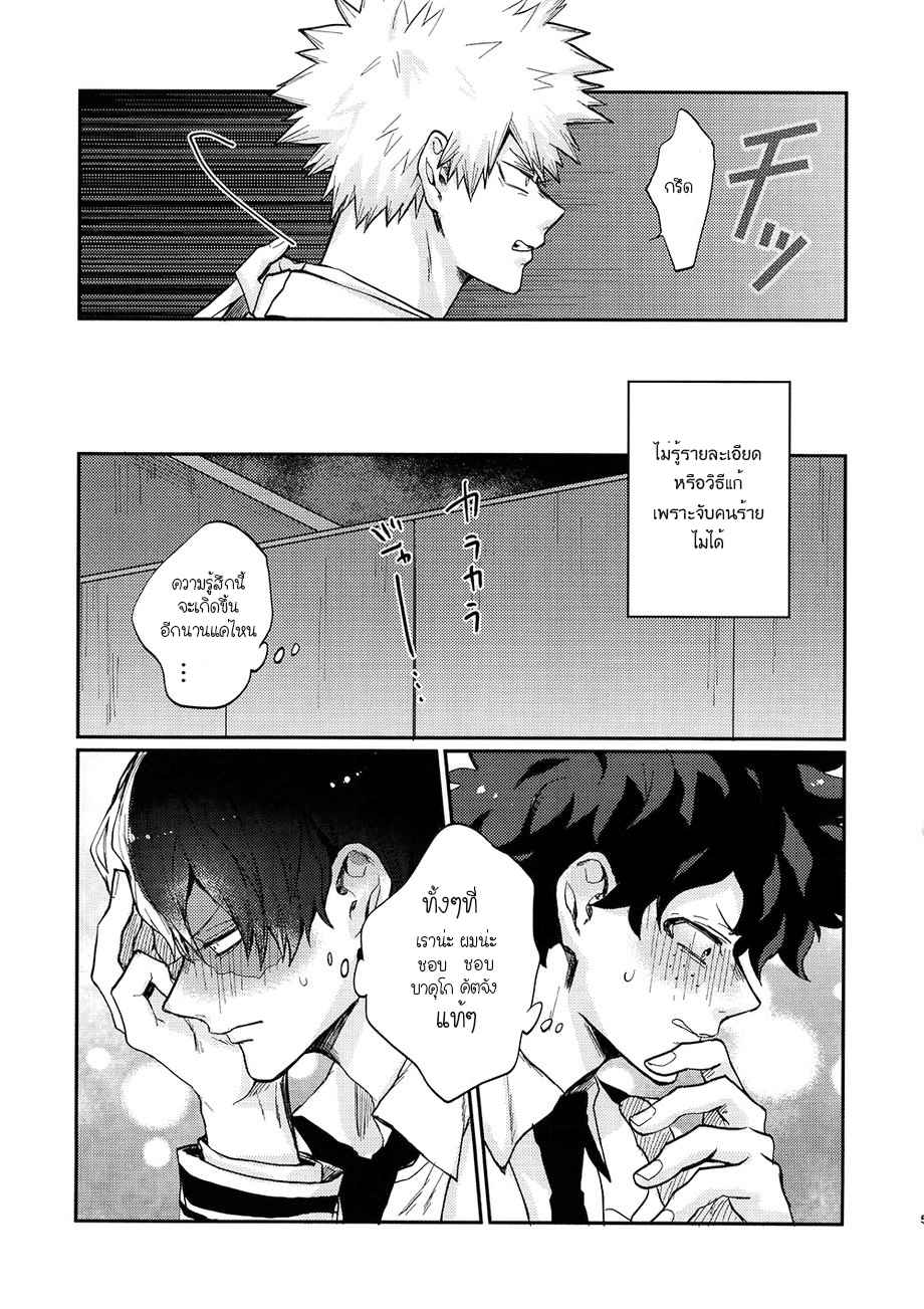 กลิ่นกายที่แสนยั่ว-Fuzai-no-Yamada-Yumoto-THE-SMELL-–-Boku-no-Hero-Academia-dj-5