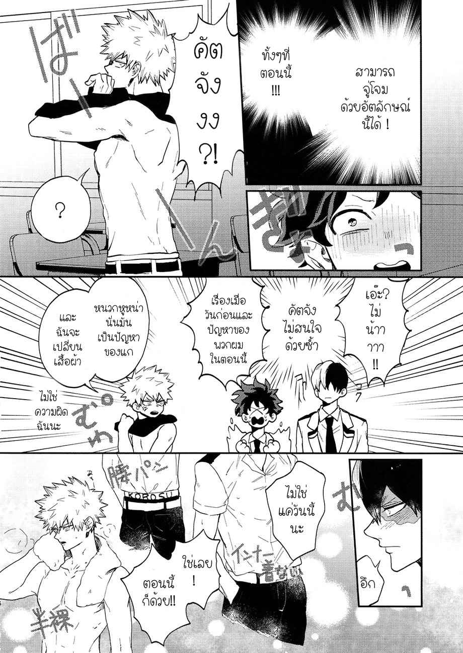 กลิ่นกายที่แสนยั่ว-Fuzai-no-Yamada-Yumoto-THE-SMELL-–-Boku-no-Hero-Academia-dj-6