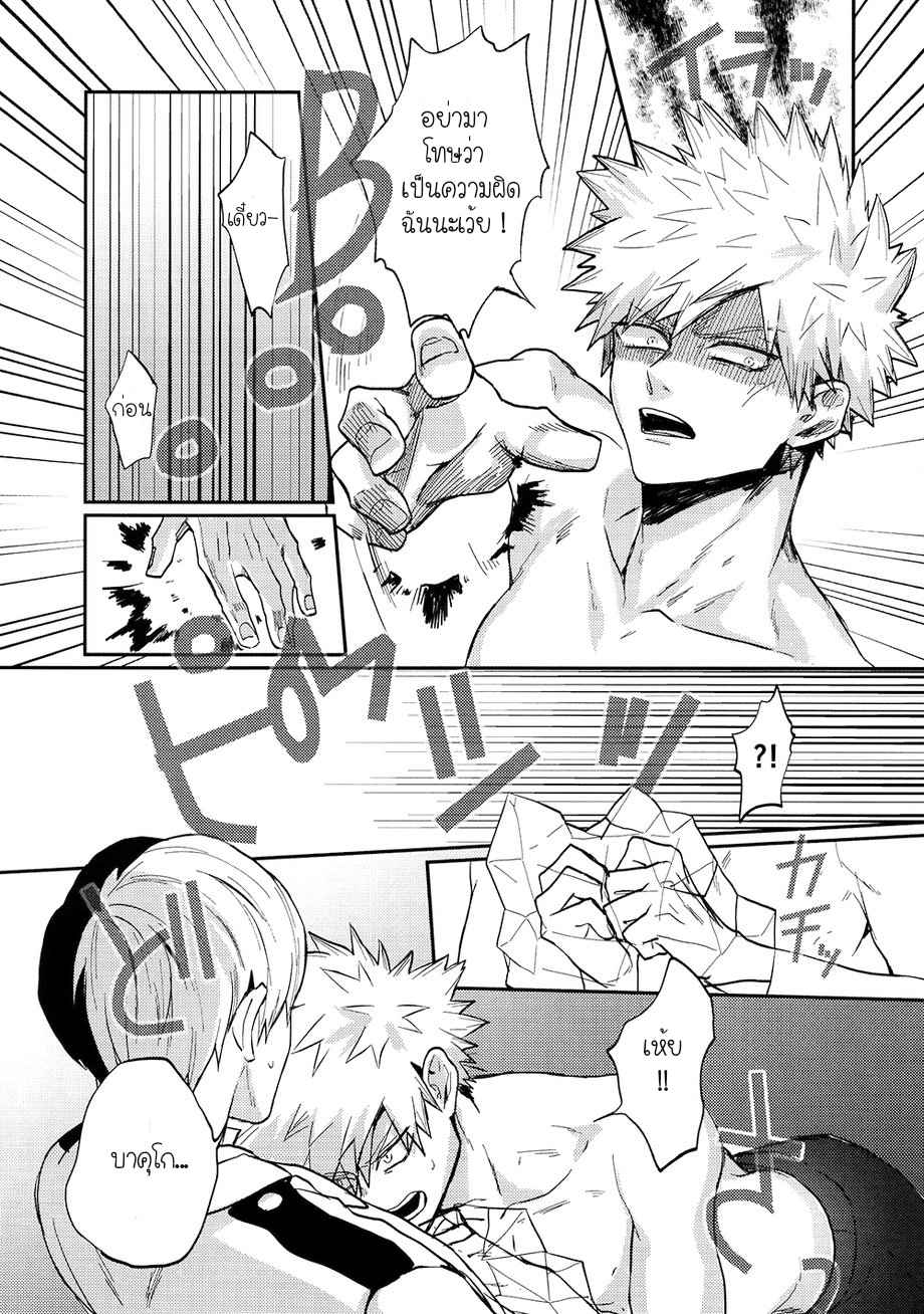 กลิ่นกายที่แสนยั่ว-Fuzai-no-Yamada-Yumoto-THE-SMELL-–-Boku-no-Hero-Academia-dj-7