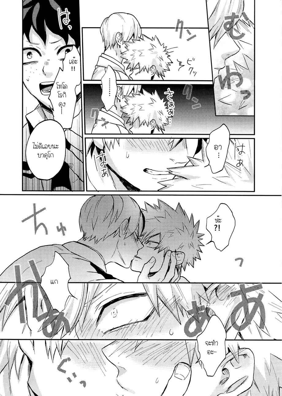 กลิ่นกายที่แสนยั่ว-Fuzai-no-Yamada-Yumoto-THE-SMELL-–-Boku-no-Hero-Academia-dj-8