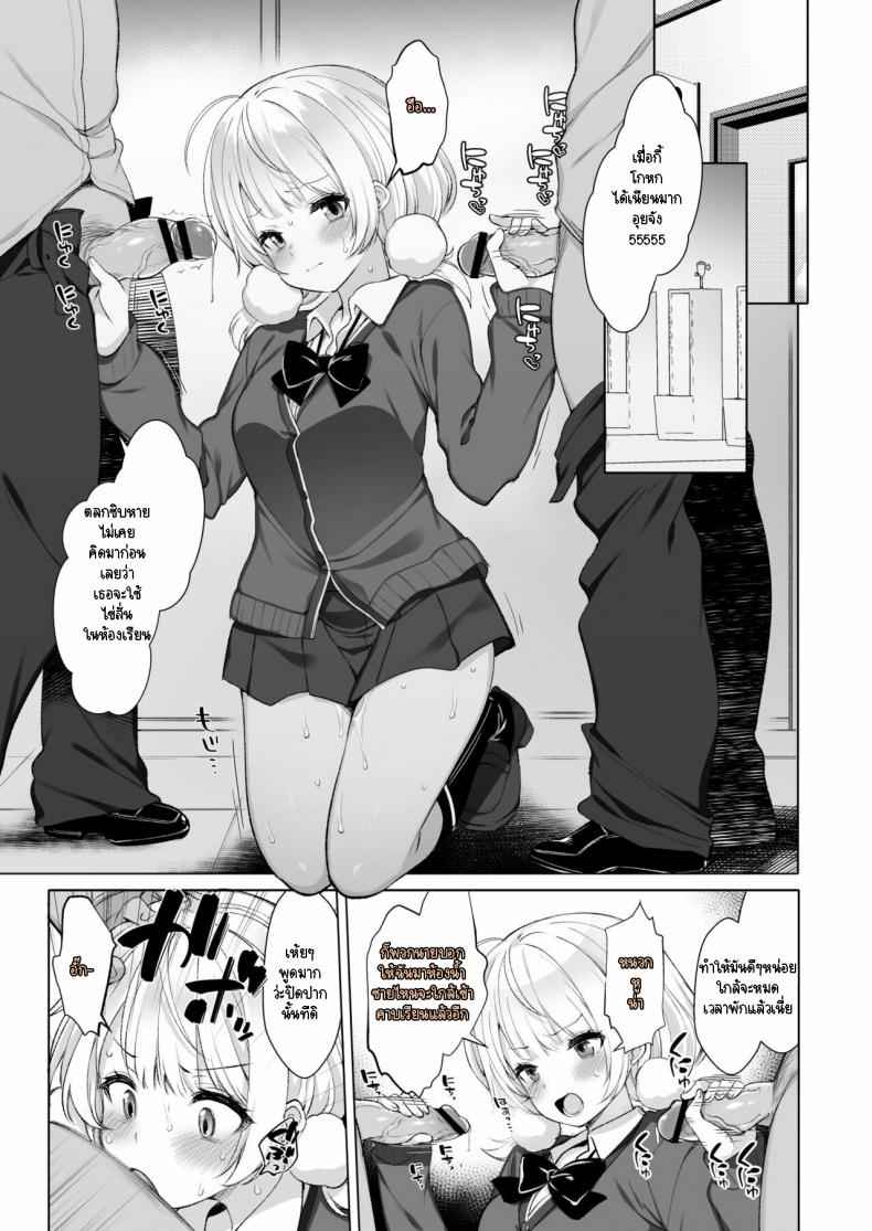 กองโจรปล้นใจ-French-letter-Fujisaki-Hikari-Idol-Haishinsha-Shigure-Ui-10