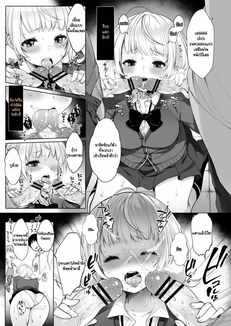 กองโจรปล้นใจ-French-letter-Fujisaki-Hikari-Idol-Haishinsha-Shigure-Ui-12