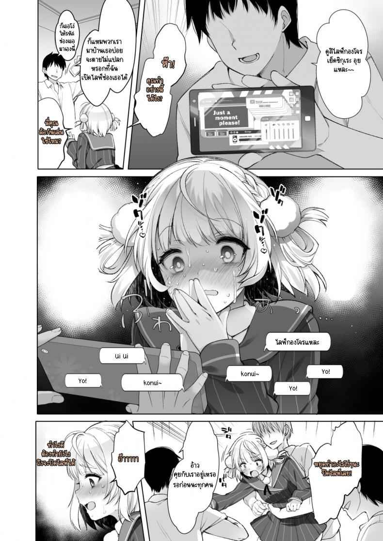 กองโจรปล้นใจ-French-letter-Fujisaki-Hikari-Idol-Haishinsha-Shigure-Ui-17
