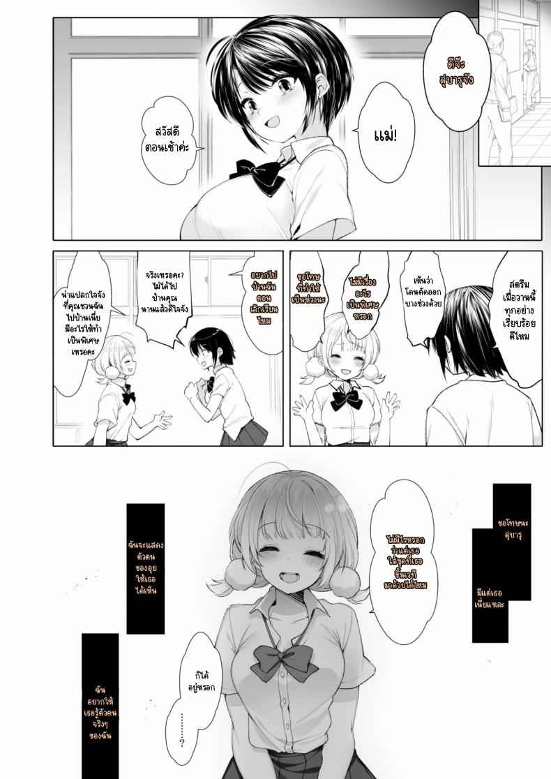กองโจรปล้นใจ-French-letter-Fujisaki-Hikari-Idol-Haishinsha-Shigure-Ui-25