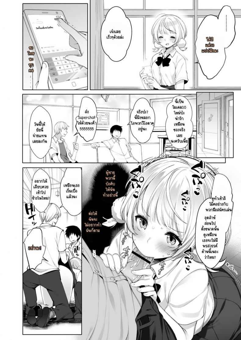 กองโจรปล้นใจ-French-letter-Fujisaki-Hikari-Idol-Haishinsha-Shigure-Ui-3