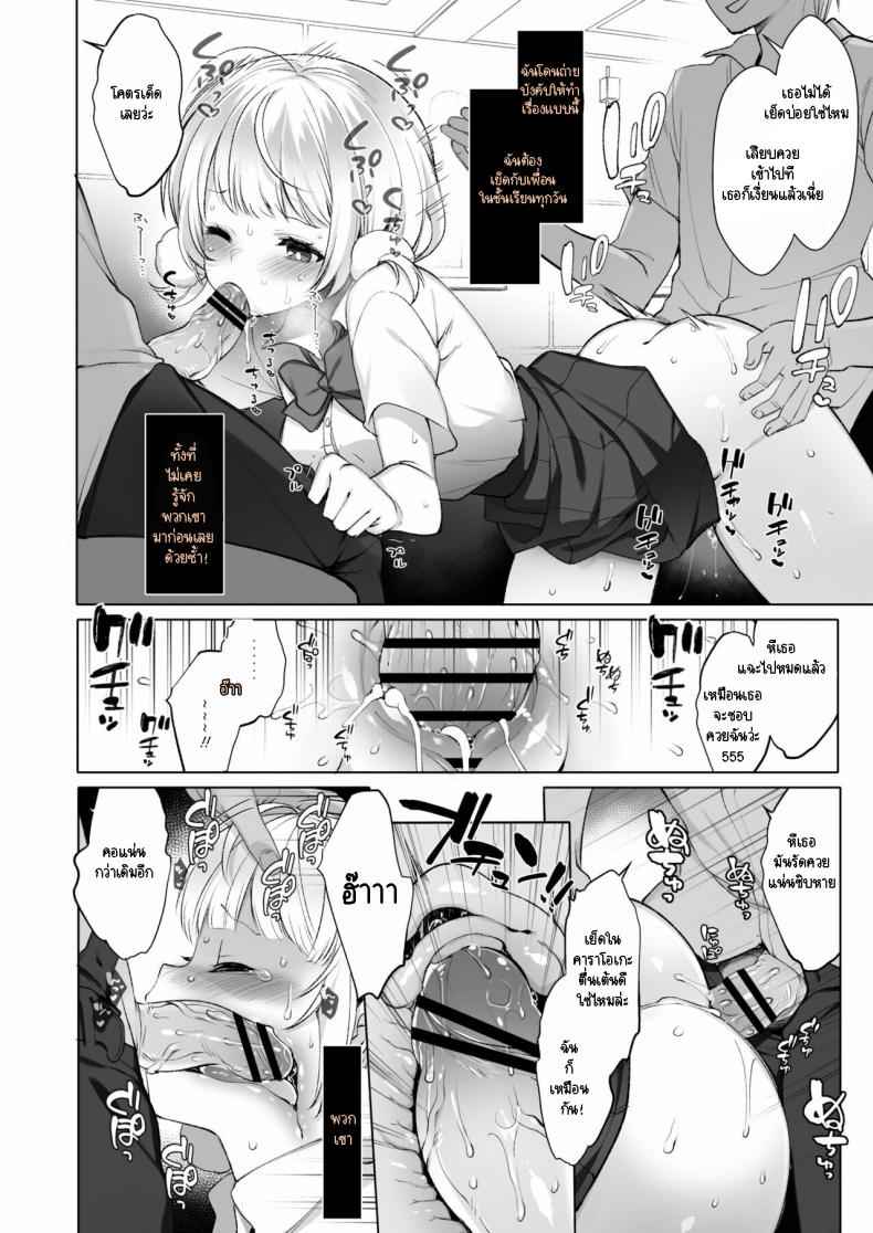 กองโจรปล้นใจ-French-letter-Fujisaki-Hikari-Idol-Haishinsha-Shigure-Ui-5