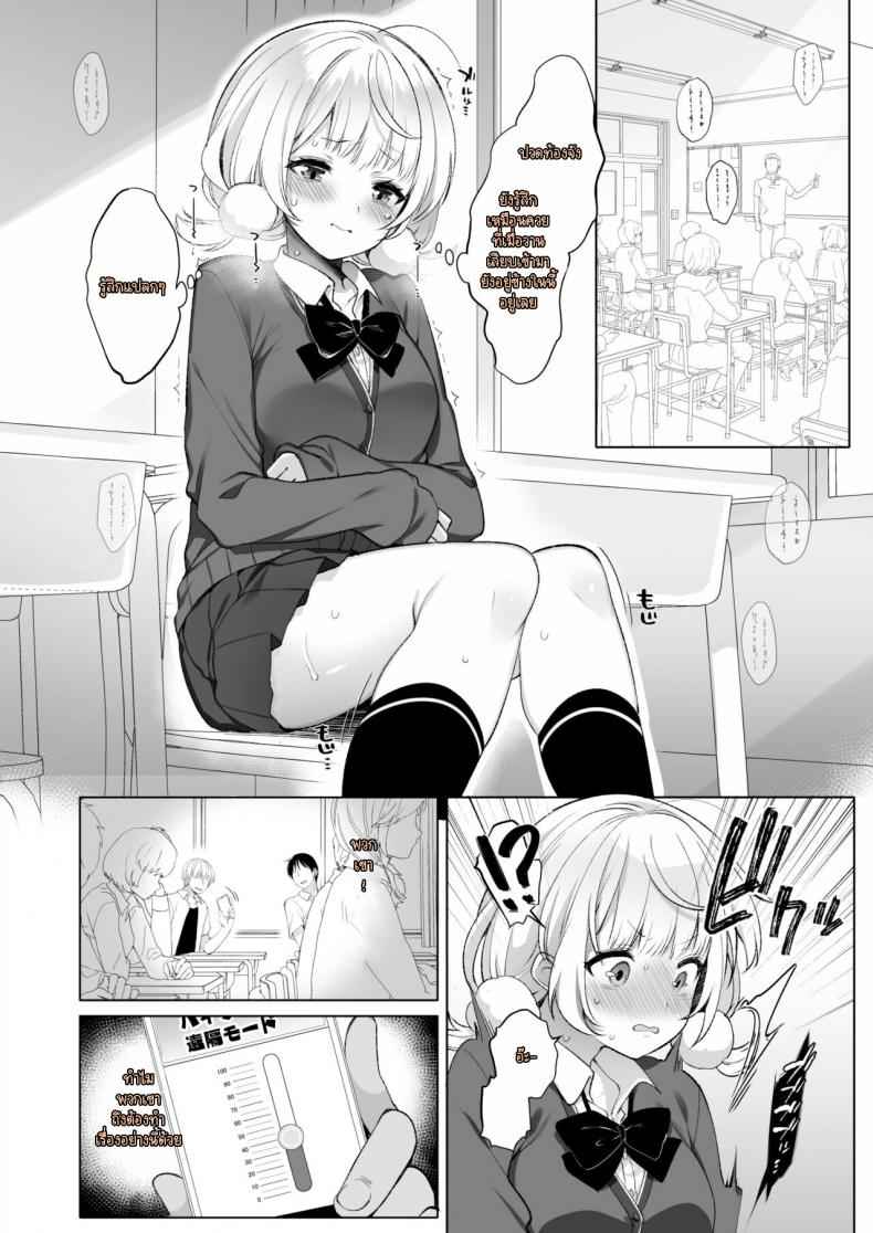กองโจรปล้นใจ-French-letter-Fujisaki-Hikari-Idol-Haishinsha-Shigure-Ui-7