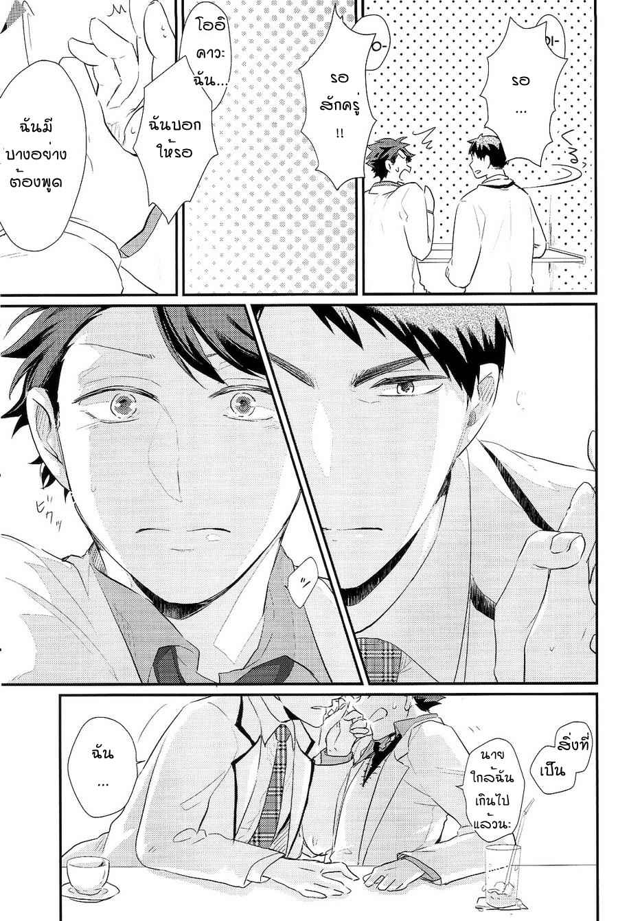 การปฎิเสธที่รุนแรง-MELITTA-ASAMACHI-NORI-HAIKYUU-DJ-11