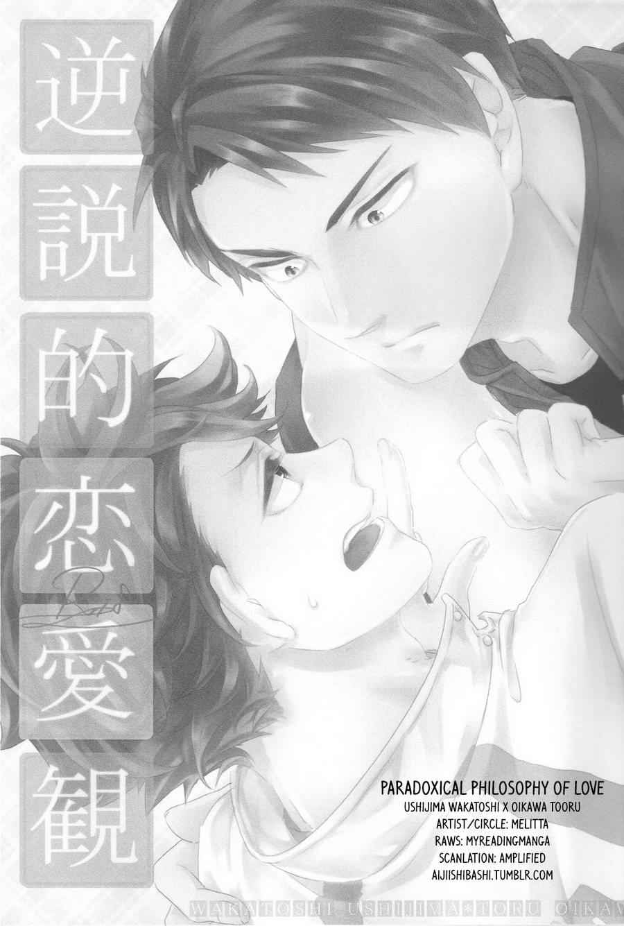 การปฎิเสธที่รุนแรง-MELITTA-ASAMACHI-NORI-HAIKYUU-DJ-2