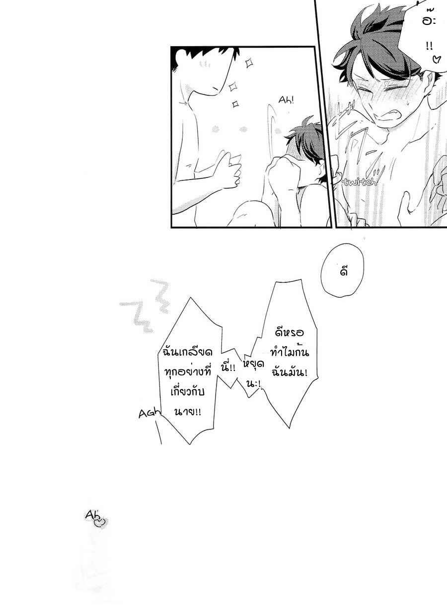 การปฎิเสธที่รุนแรง-MELITTA-ASAMACHI-NORI-HAIKYUU-DJ-31