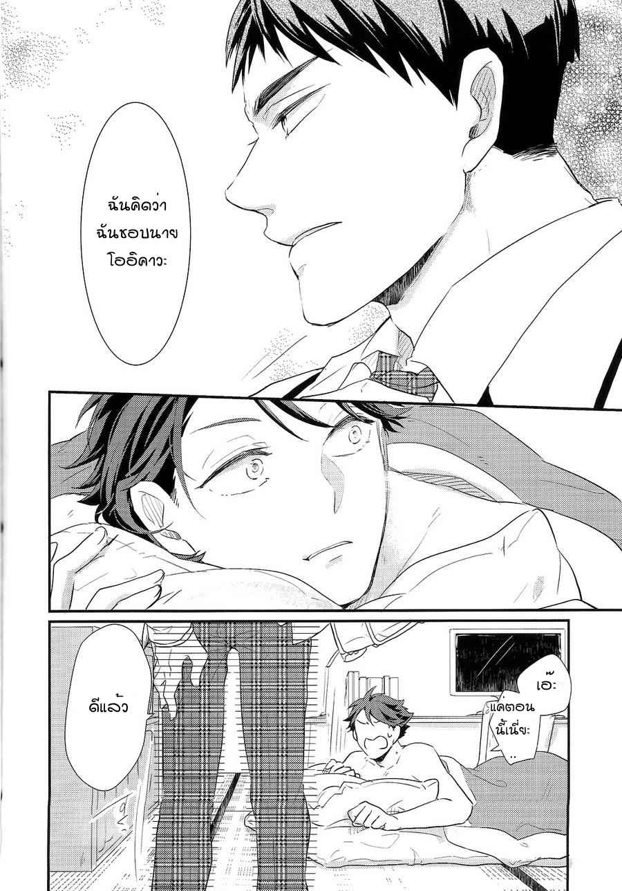 การปฎิเสธที่รุนแรง-MELITTA-ASAMACHI-NORI-HAIKYUU-DJ-33