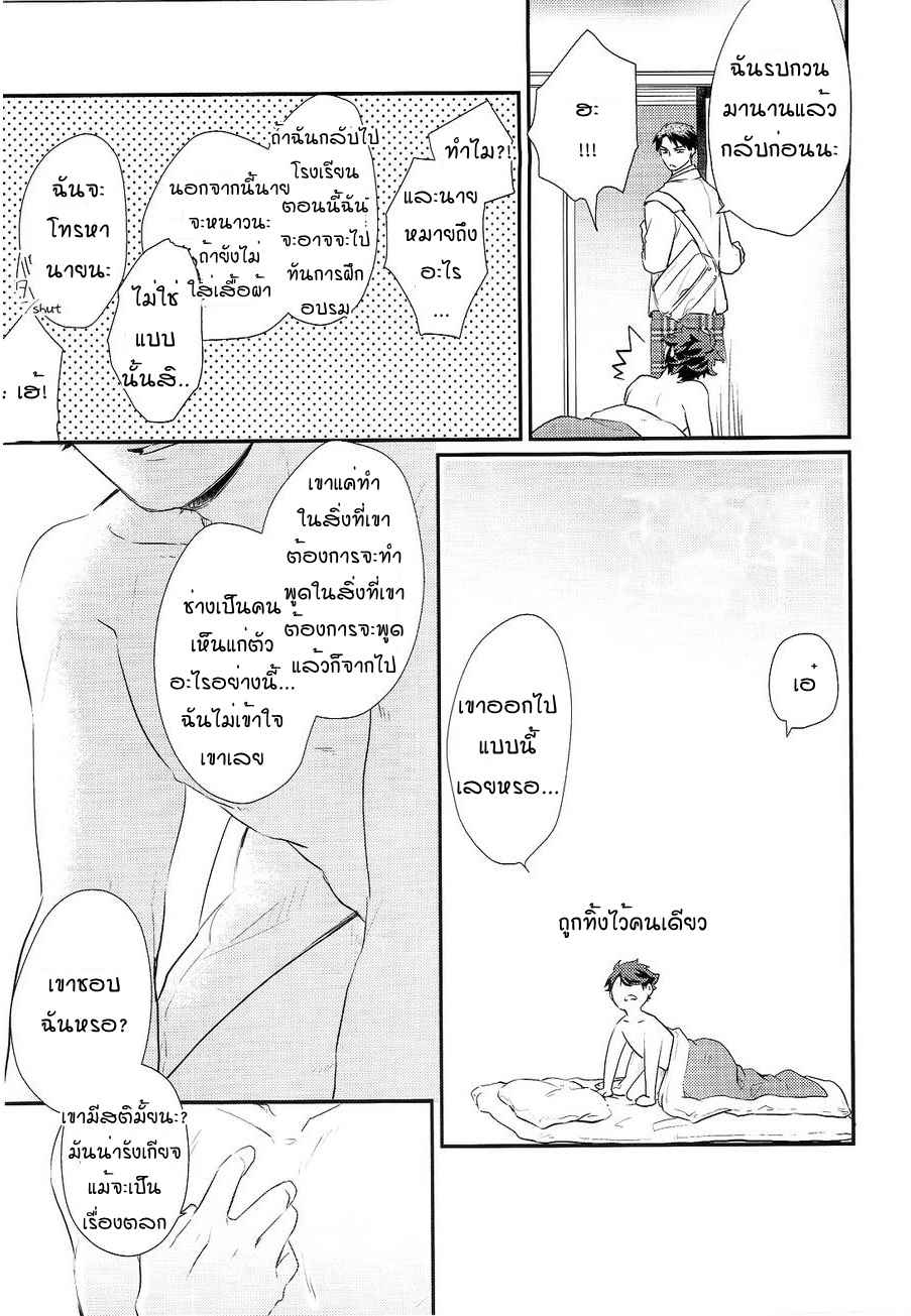 การปฎิเสธที่รุนแรง-MELITTA-ASAMACHI-NORI-HAIKYUU-DJ-34