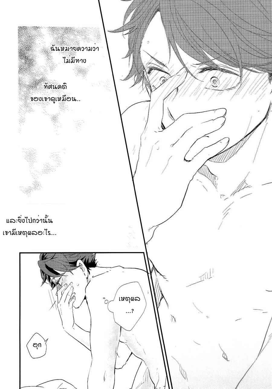 การปฎิเสธที่รุนแรง-MELITTA-ASAMACHI-NORI-HAIKYUU-DJ-35