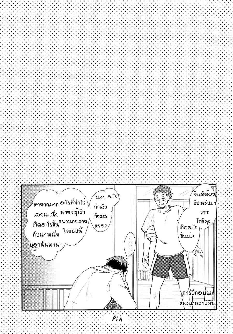 การปฎิเสธที่รุนแรง-MELITTA-ASAMACHI-NORI-HAIKYUU-DJ-38