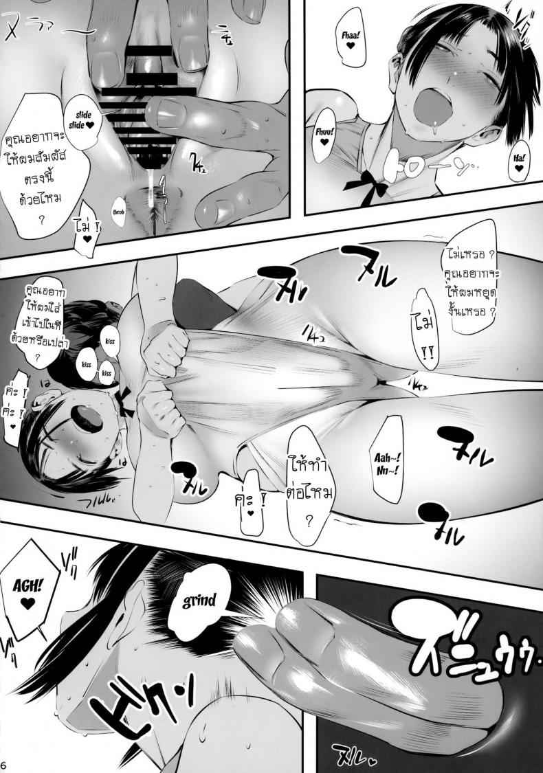 การฝึกก่อนเริ่มแสดง-C97-Hanamuguri-Tomiyama-Akiji-Lesson-no-Ato-ni-wa-After-The-Lesson-14