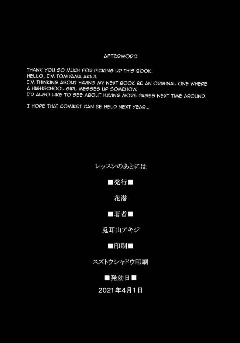 การฝึกก่อนเริ่มแสดง-C97-Hanamuguri-Tomiyama-Akiji-Lesson-no-Ato-ni-wa-After-The-Lesson-18