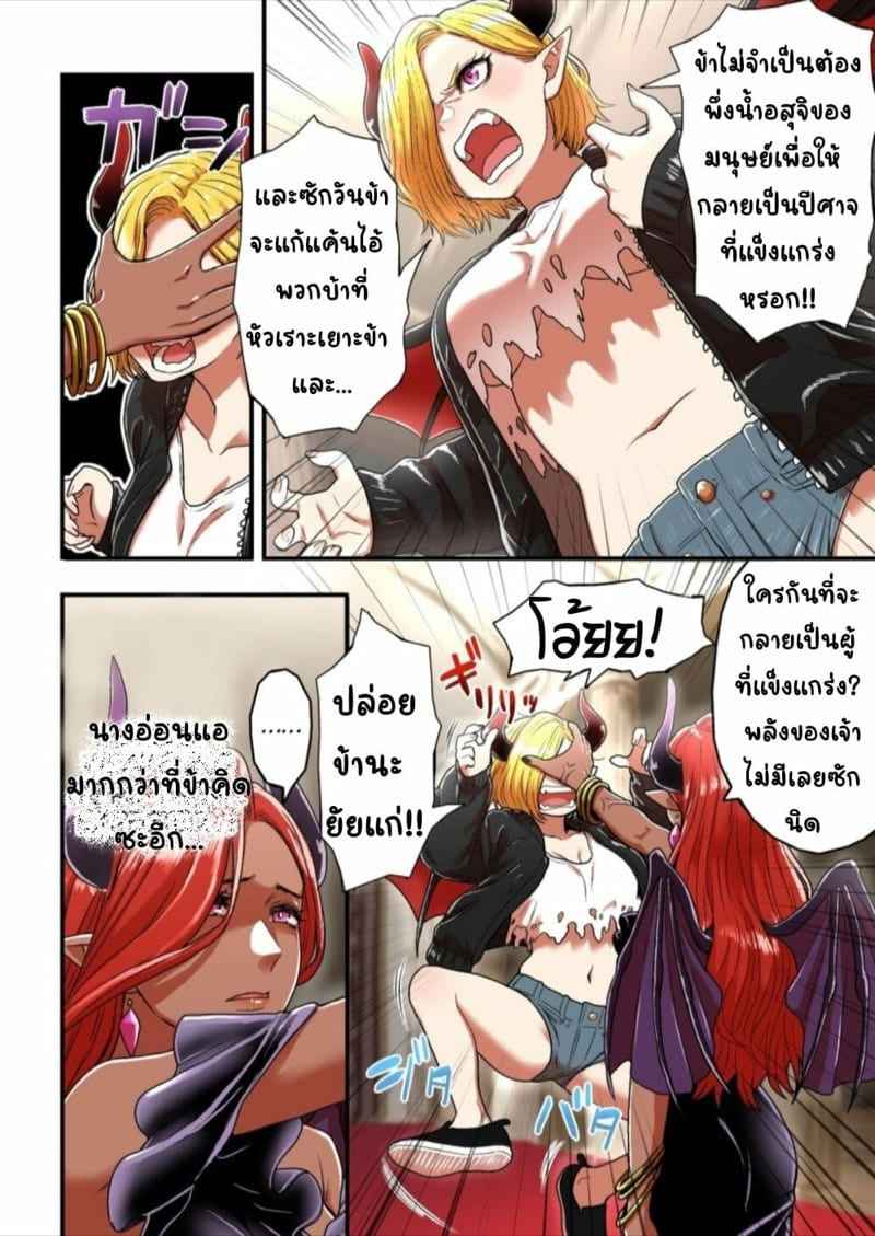 การฝึกฝนสยิวบนโลกมนุษย์-1-Seibunkaken-Yanagida-Fumita-4