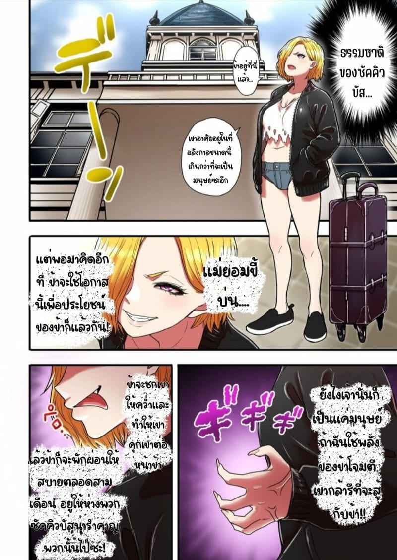 การฝึกฝนสยิวบนโลกมนุษย์-1-Seibunkaken-Yanagida-Fumita-6