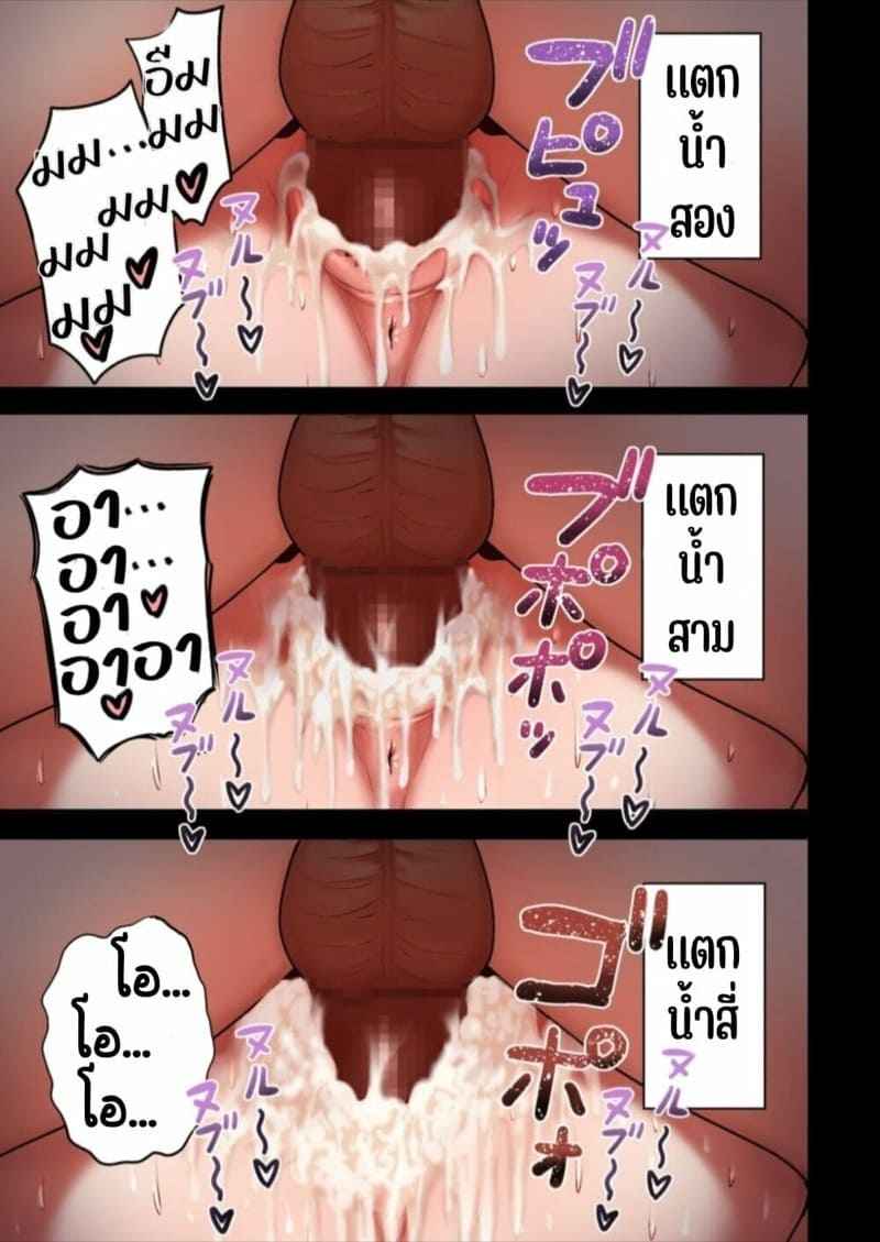 การฝึกฝนสยิวบนโลกมนุษย์-2-Seibunkaken-Yanagida-Fumita-30