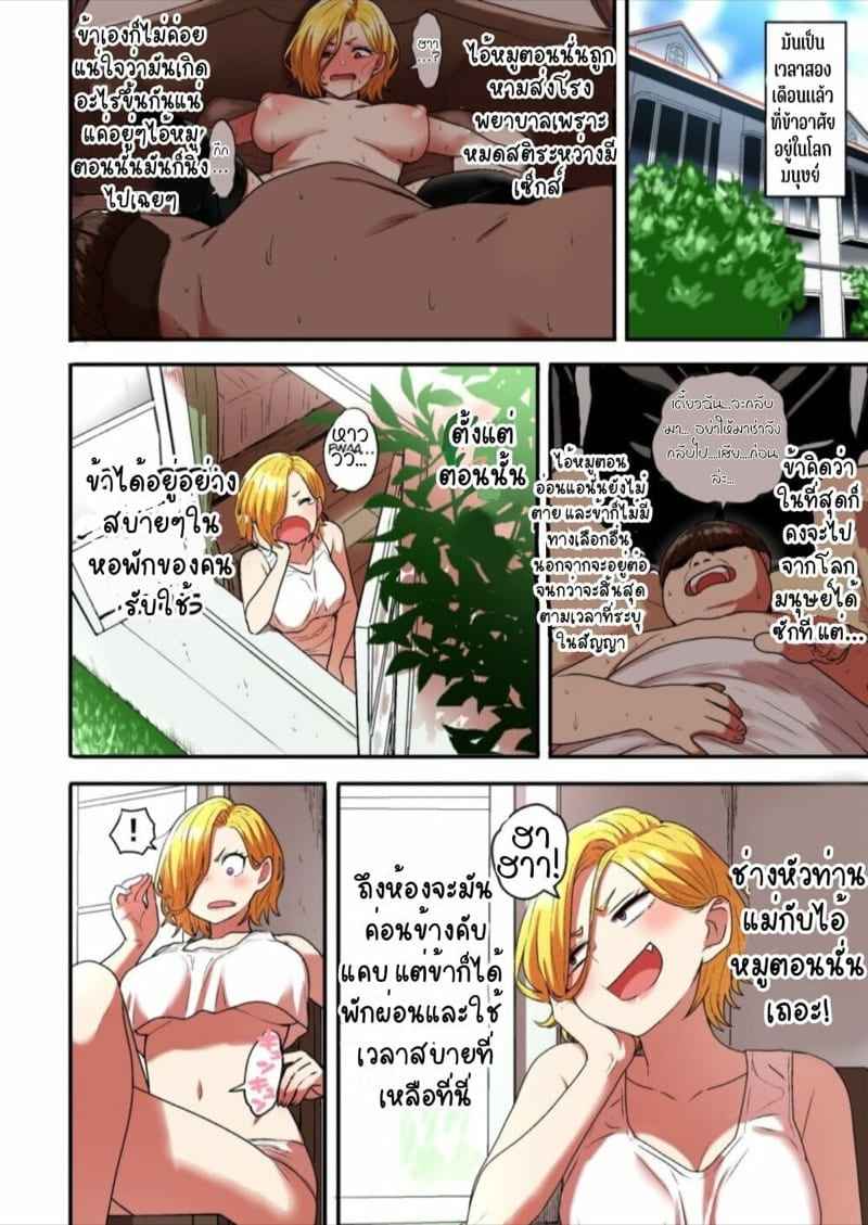 การฝึกฝนสยิวบนโลกมนุษย์-3-Seibunkaken-Yanagida-Fumita-14