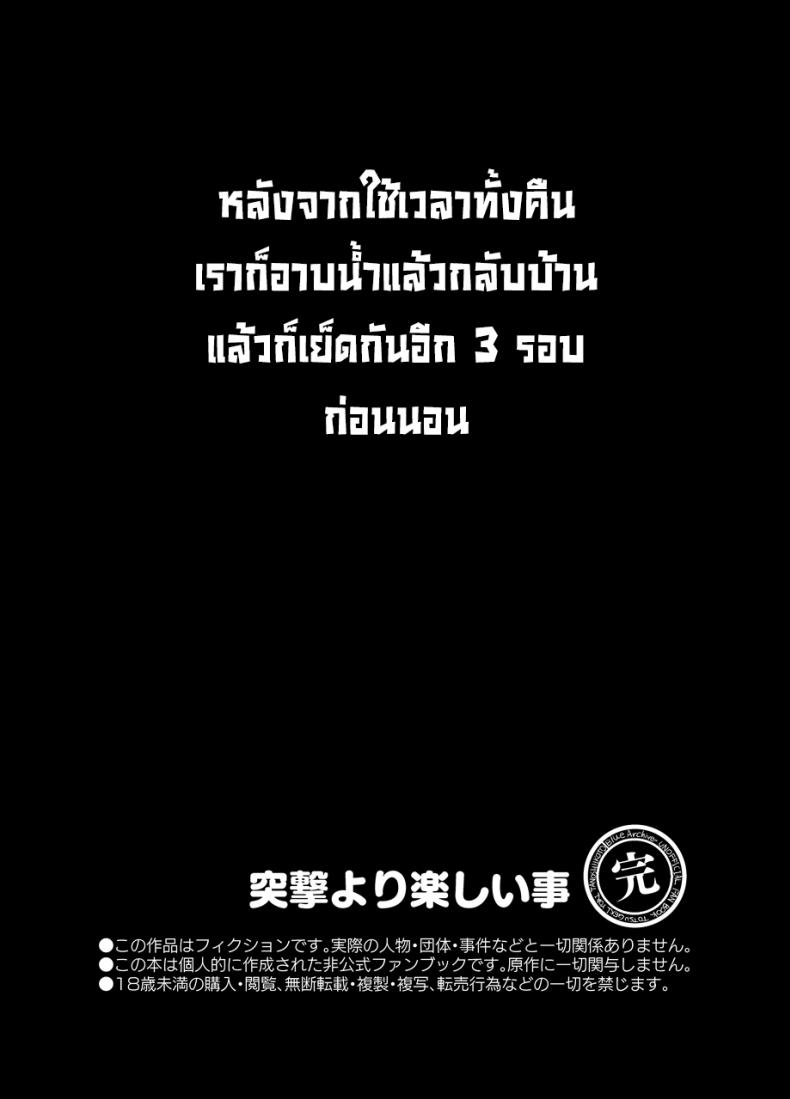 การมีเซ็กส์มันโคตรสนุกเลย-EARRINGS-BOM-FACTORY-ICHIGAIN-22