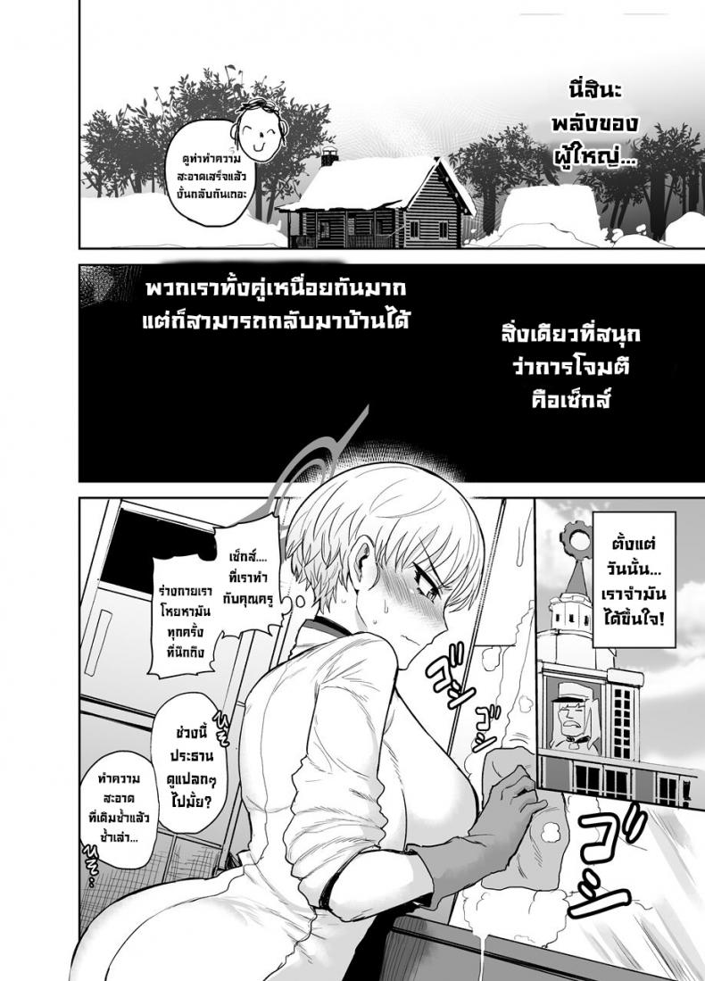 การมีเซ็กส์มันโคตรสนุกเลย-EARRINGS-BOM-FACTORY-ICHIGAIN-5