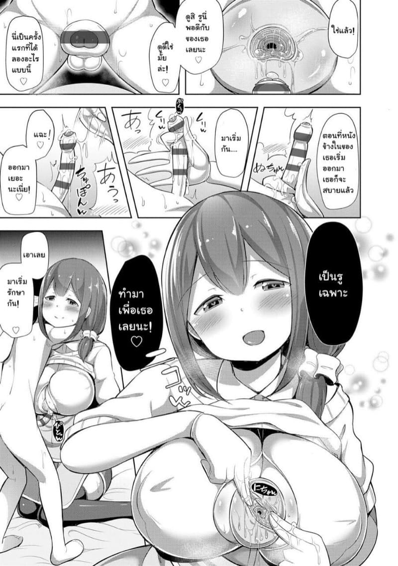 การรักษาจากพยาบาลสาว-HANABi-6
