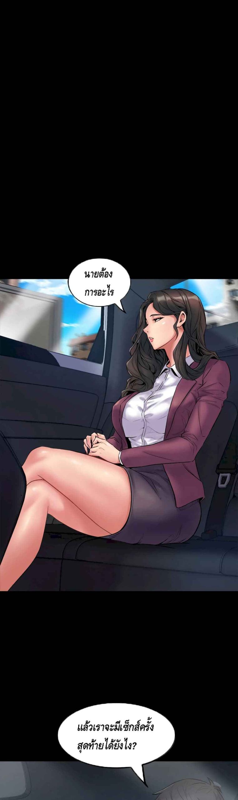 การหย่าลับ-ๆ-ของสองเรา-1-Cohabitation-with-My-Ex-Wife-ch.1-11