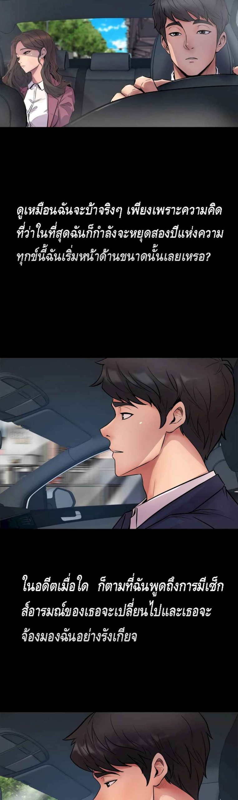 การหย่าลับ-ๆ-ของสองเรา-1-Cohabitation-with-My-Ex-Wife-ch.1-12