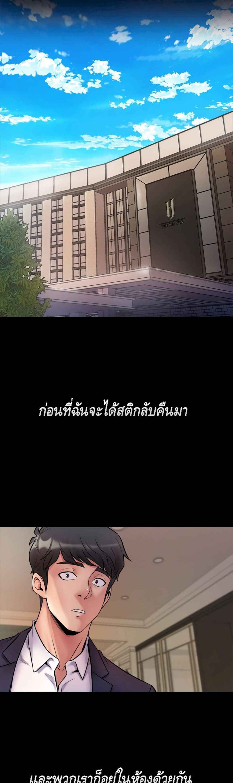 การหย่าลับ-ๆ-ของสองเรา-1-Cohabitation-with-My-Ex-Wife-ch.1-15