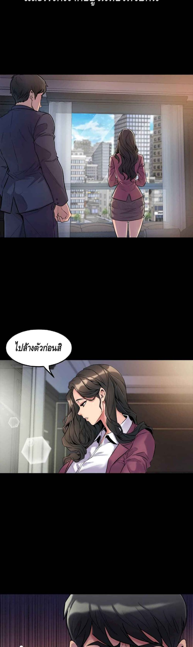 การหย่าลับ-ๆ-ของสองเรา-1-Cohabitation-with-My-Ex-Wife-ch.1-16