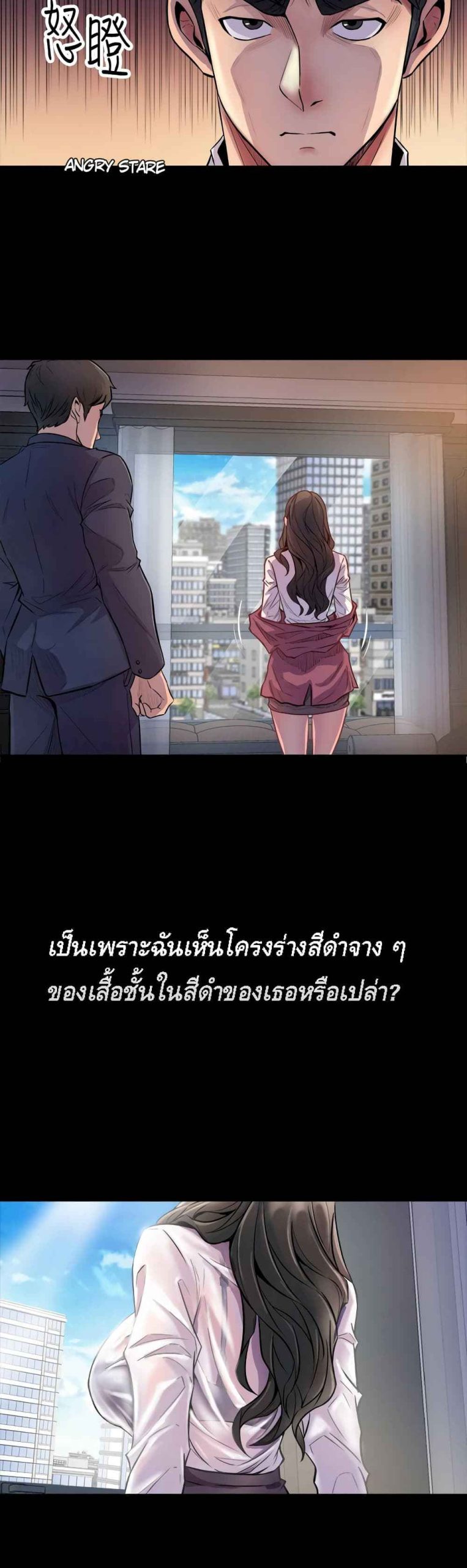 การหย่าลับ-ๆ-ของสองเรา-1-Cohabitation-with-My-Ex-Wife-ch.1-17