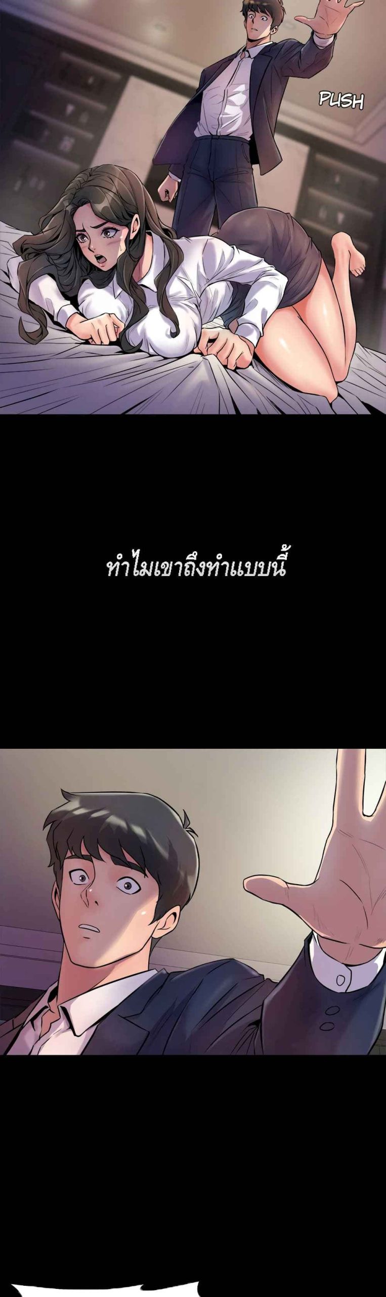 การหย่าลับ-ๆ-ของสองเรา-1-Cohabitation-with-My-Ex-Wife-ch.1-19