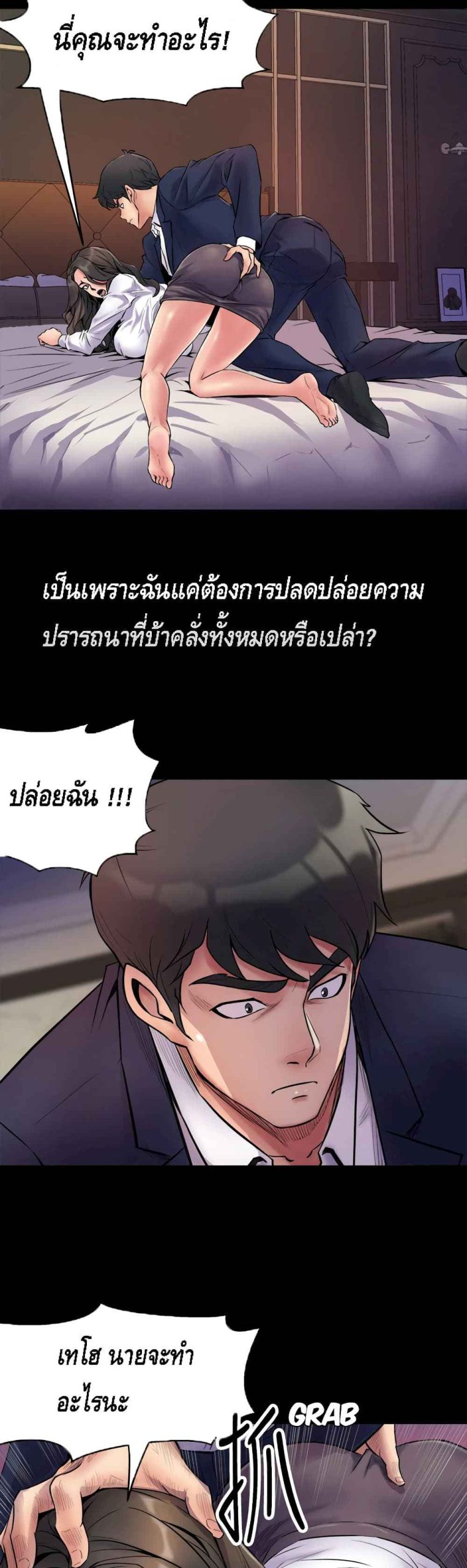 การหย่าลับ-ๆ-ของสองเรา-1-Cohabitation-with-My-Ex-Wife-ch.1-20