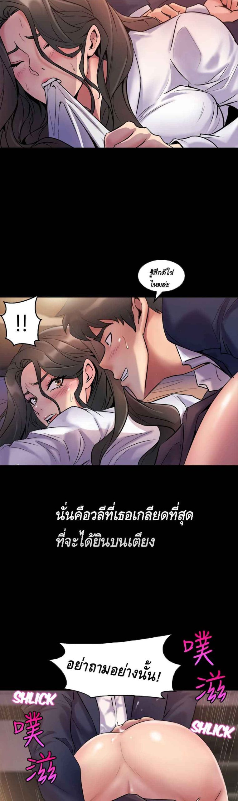 การหย่าลับ-ๆ-ของสองเรา-1-Cohabitation-with-My-Ex-Wife-ch.1-25