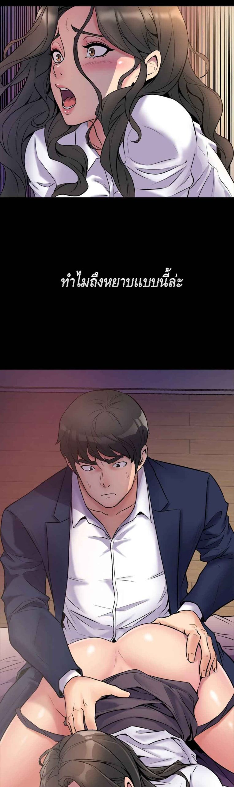 การหย่าลับ-ๆ-ของสองเรา-1-Cohabitation-with-My-Ex-Wife-ch.1-30