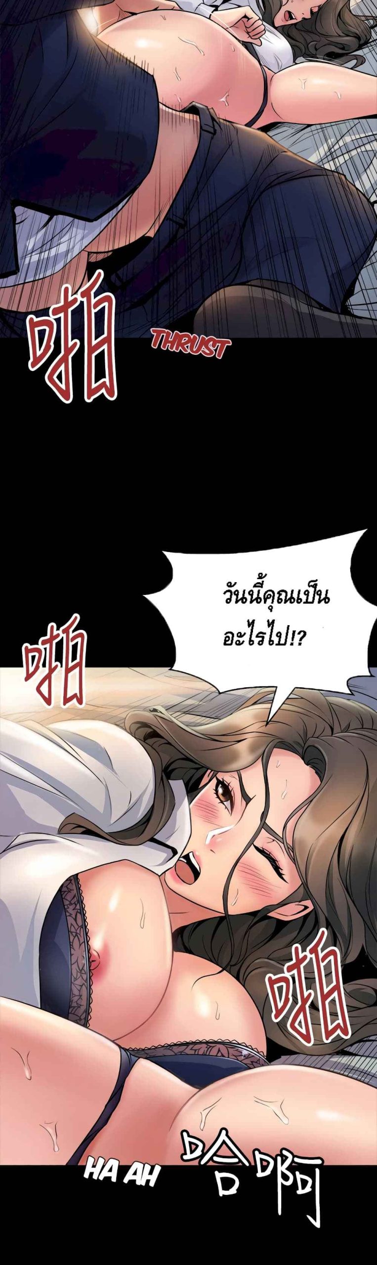 การหย่าลับ-ๆ-ของสองเรา-1-Cohabitation-with-My-Ex-Wife-ch.1-33