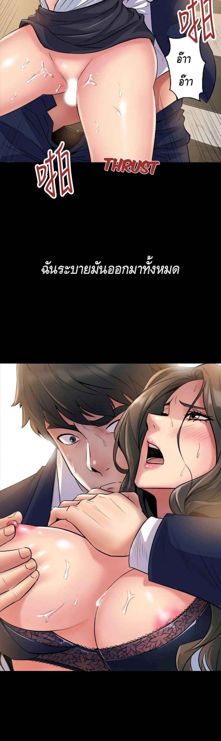 การหย่าลับ-ๆ-ของสองเรา-1-Cohabitation-with-My-Ex-Wife-ch.1-41