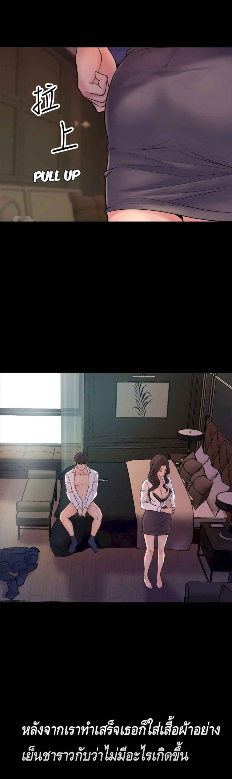 การหย่าลับ-ๆ-ของสองเรา-1-Cohabitation-with-My-Ex-Wife-ch.1-44
