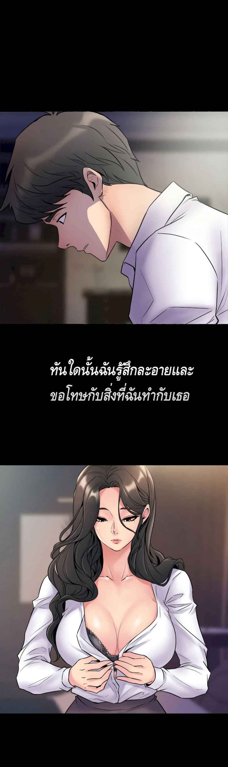 การหย่าลับ-ๆ-ของสองเรา-1-Cohabitation-with-My-Ex-Wife-ch.1-45