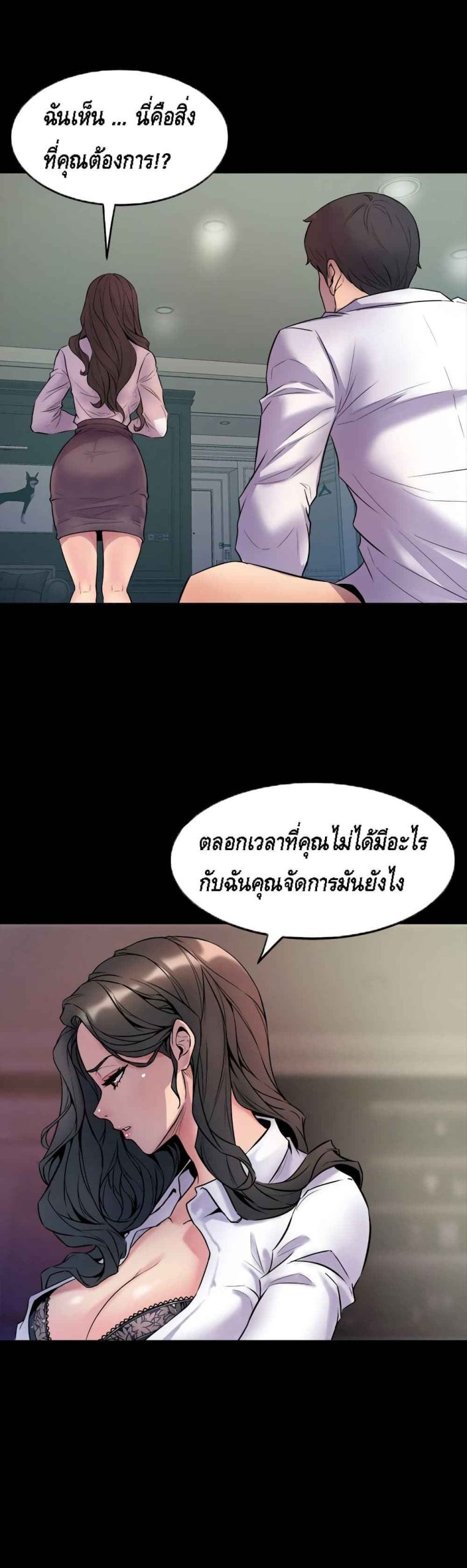 การหย่าลับ-ๆ-ของสองเรา-1-Cohabitation-with-My-Ex-Wife-ch.1-46