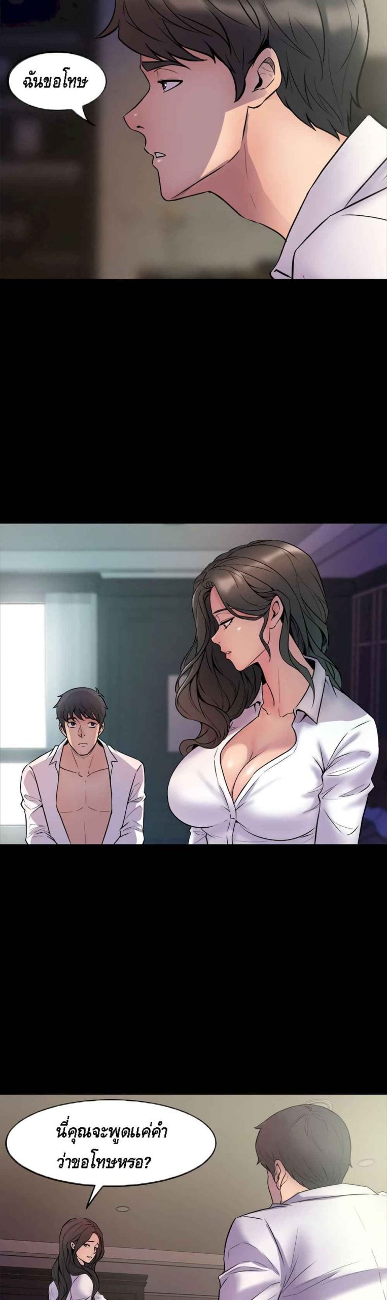 การหย่าลับ-ๆ-ของสองเรา-1-Cohabitation-with-My-Ex-Wife-ch.1-48