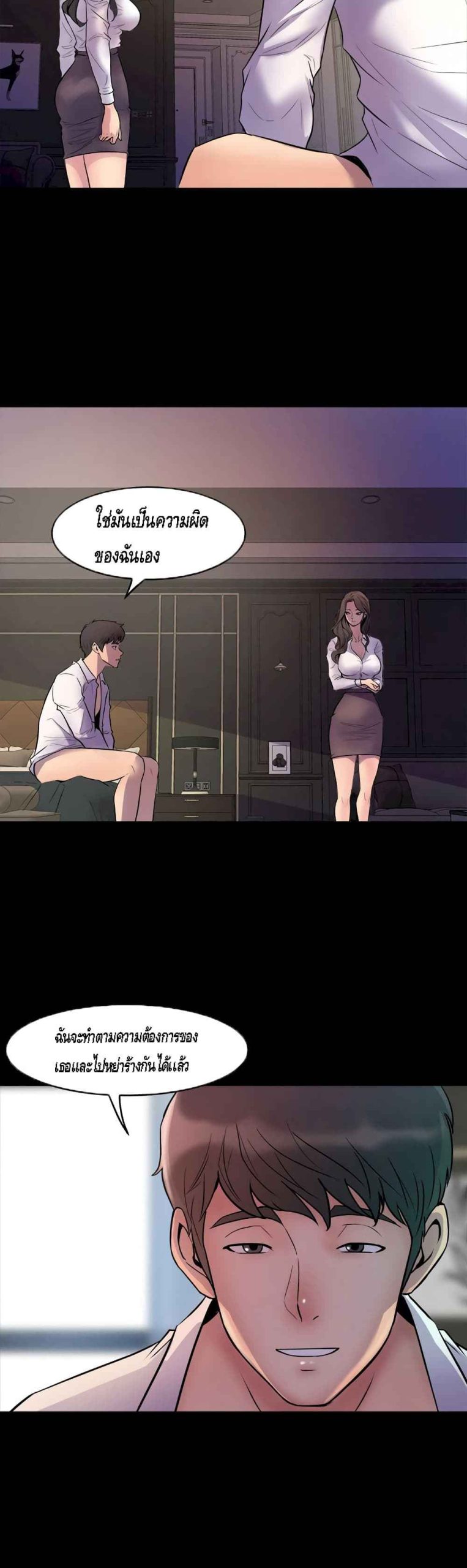 การหย่าลับ-ๆ-ของสองเรา-1-Cohabitation-with-My-Ex-Wife-ch.1-49