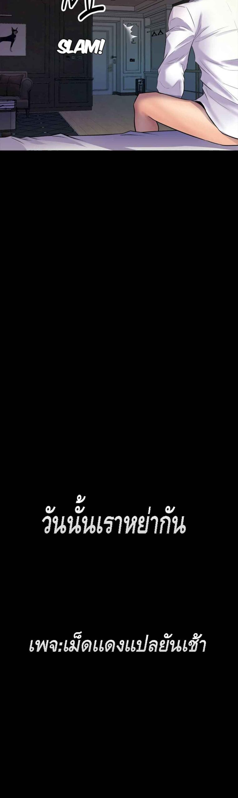 การหย่าลับ-ๆ-ของสองเรา-1-Cohabitation-with-My-Ex-Wife-ch.1-51