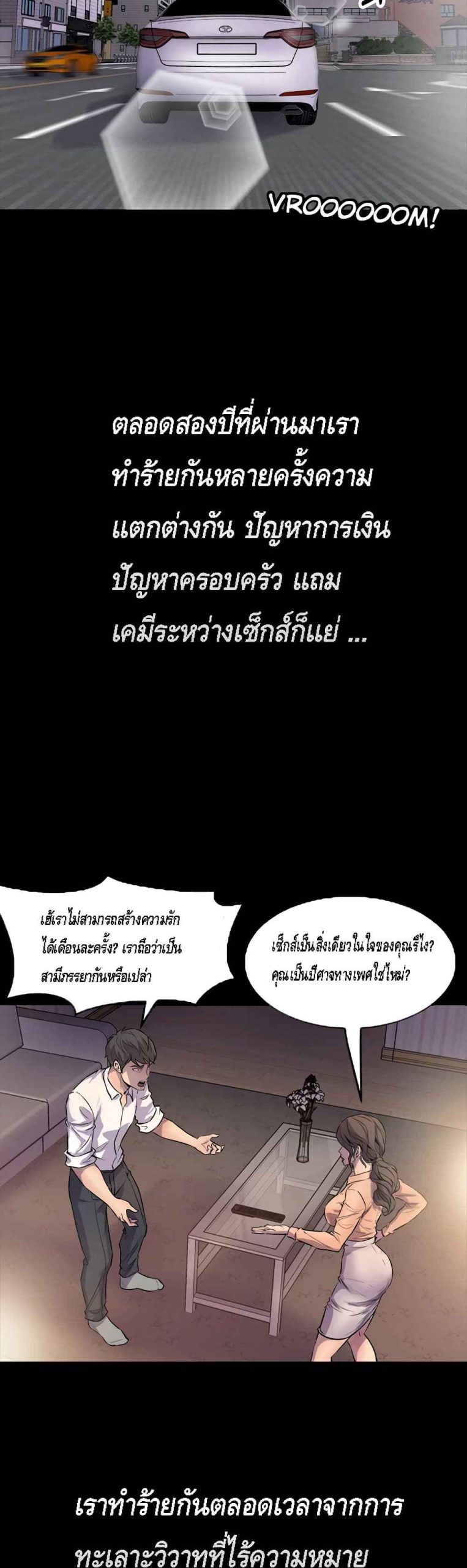 การหย่าลับ-ๆ-ของสองเรา-1-Cohabitation-with-My-Ex-Wife-ch.1-7