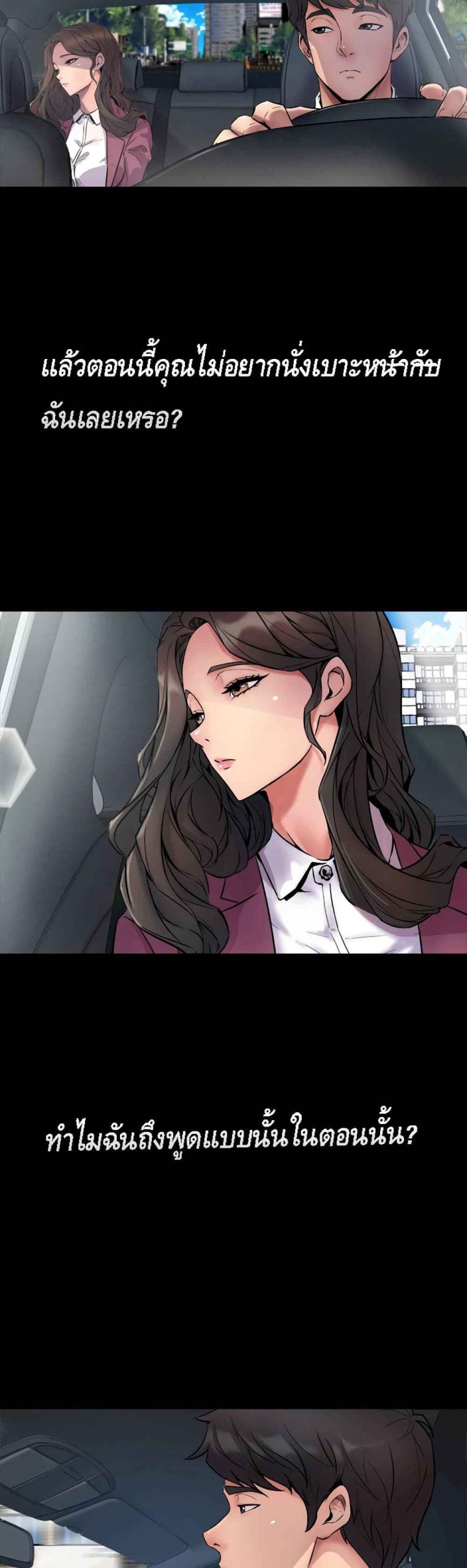 การหย่าลับ-ๆ-ของสองเรา-1-Cohabitation-with-My-Ex-Wife-ch.1-9