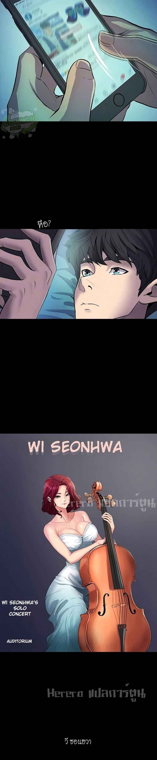 การหย่าลับ-ๆ-ของสองเรา-2-Cohabitation-with-My-Ex-Wife-ch.2-10