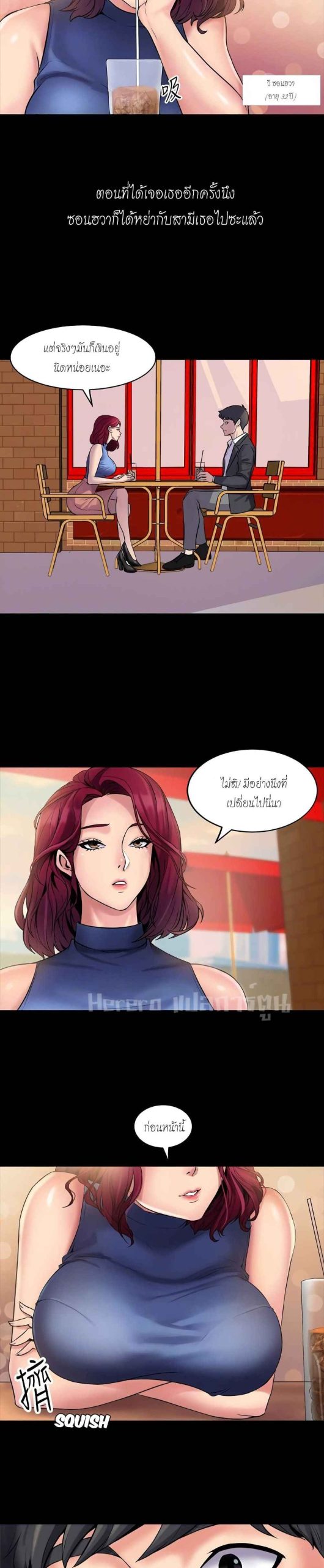 การหย่าลับ-ๆ-ของสองเรา-2-Cohabitation-with-My-Ex-Wife-ch.2-13