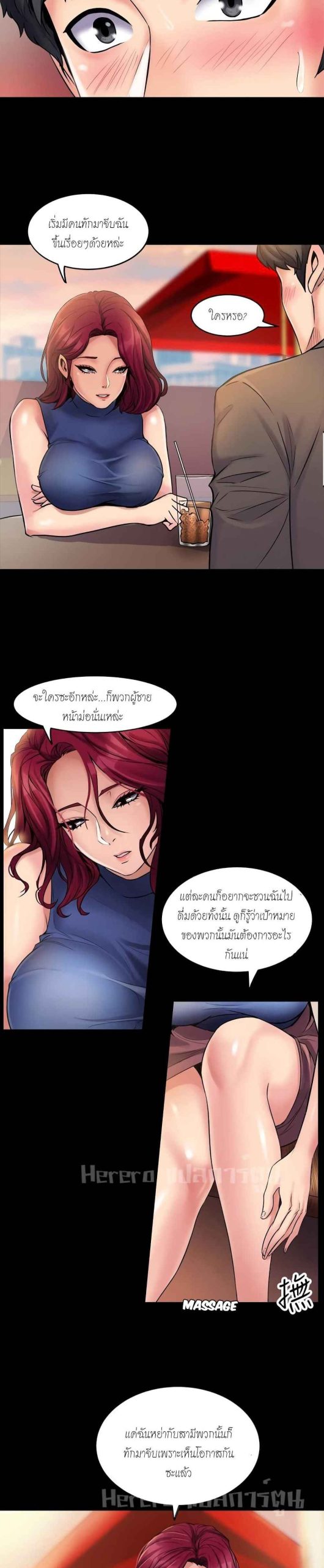 การหย่าลับ-ๆ-ของสองเรา-2-Cohabitation-with-My-Ex-Wife-ch.2-14